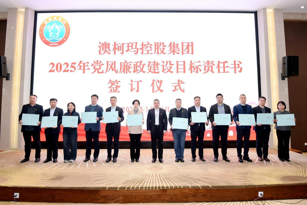 控股集團(tuán)召開黨風(fēng)廉政建設(shè)和反腐敗斗爭工作會(huì)議2.jpg
